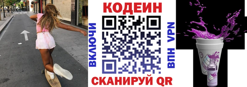 цена наркотик  Лукоянов  Кодеин Purple Drank 